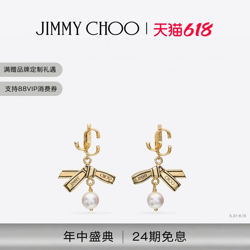 [白鹿同款]JIMMY CHOO/RIBBON PEARL EARRING 女耳环