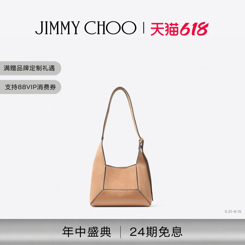 [24期免息]JIMMY CHOO/Diamond Hobo S 女士太妃糖色绒面革单肩包