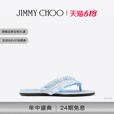 [RIVIERA夏季度假系列]JIMMY CHOO/BAY FLAT女磨边平底凉鞋