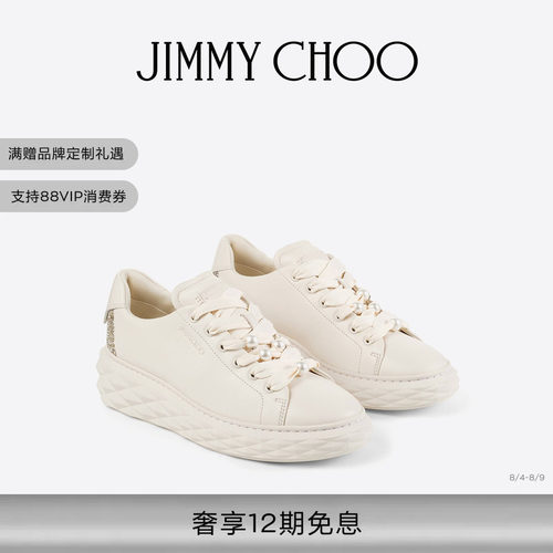 JIMMYCHOO/皮革拼闪粉运动鞋