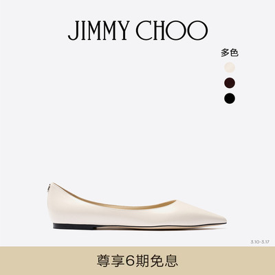 JIMMYCHOO/LOVEFLAT尖头平底鞋