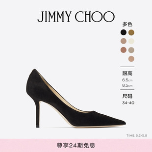 款 JIMMY CHOO 女士日常通勤尖头浅口高跟鞋 经典 LOVE 热销