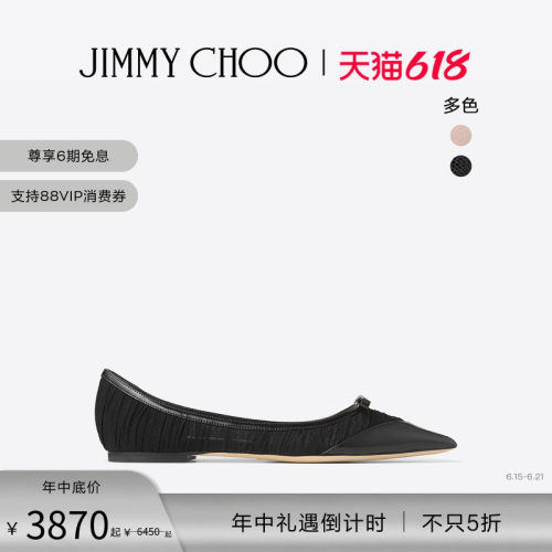 [新品首降]JIMMY CHOO/LOVE MESH FLAT女缎面拼薄纱平底鞋