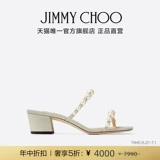 [Скидки в году] Джимми Чу/Амара 45 Жемчужный дисплей Серебряная вспышка, обращенная к ботинку Gemuller