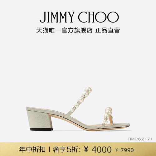 [Скидки в году] Джимми Чу/Амара 45 Жемчужный дисплей Серебряная вспышка, обращенная к ботинку Gemuller