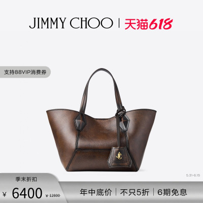 JIMMYCHOO/干邑色牛皮革托特包