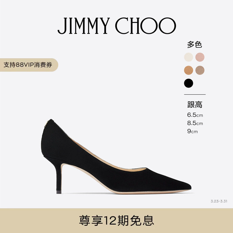 [新年礼物][热销经典]JIMMY CHOO/LOVE 女日常通勤尖头浅口高跟鞋