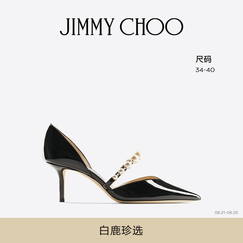 [白鹿珍选]JIMMY CHOO/AURELIE 65 女士珍珠饰带漆皮高跟鞋
