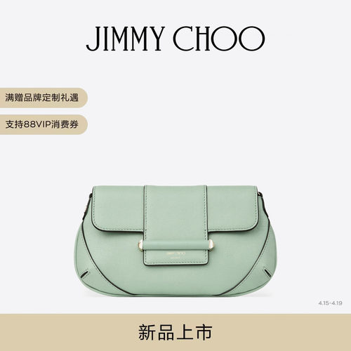 JIMMYCHOO/碧绿色链条钱包