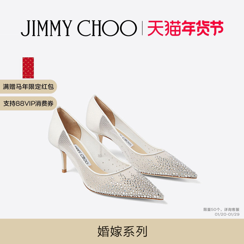 [新年礼物][明星同款婚鞋]JIMMY CHOO/LOVE 水晶饰网眼高跟婚鞋JC,女鞋,浅口单鞋,淘宝优惠券,粉丝福利购,淘宝优惠卷