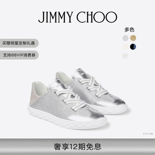 JIMMYCHOO/薄底德训休闲鞋