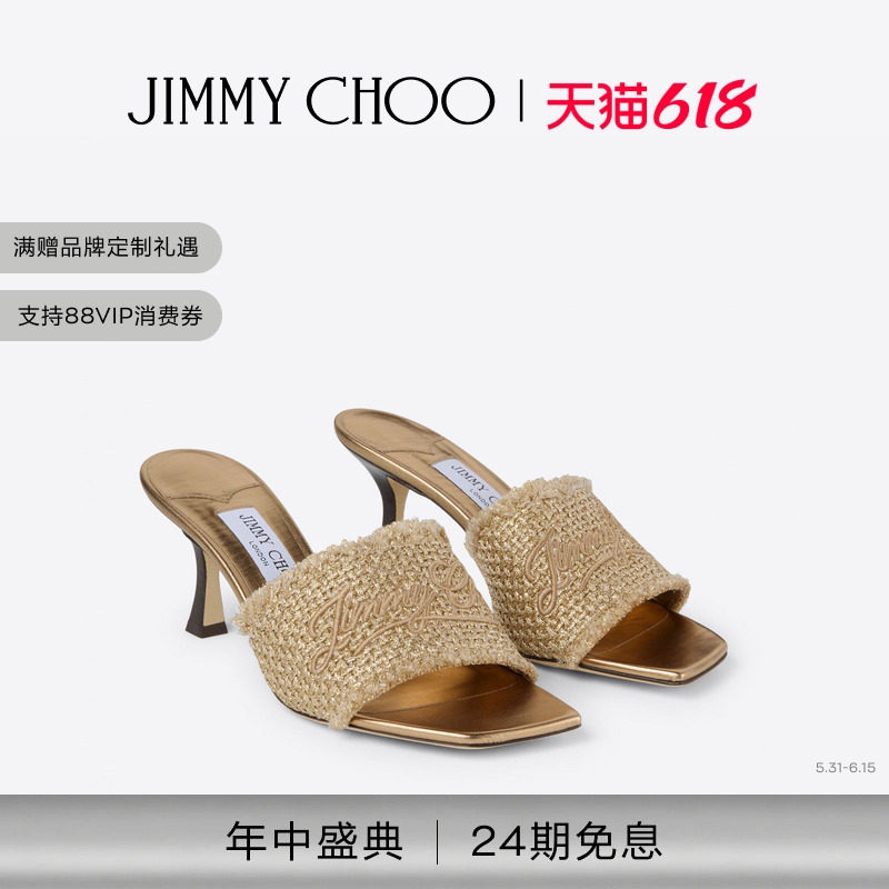 [RIVIERA夏季度假系列]JIMMY CHOO/ALEXIA 70 女士金色金银纱凉鞋