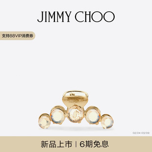 [礼物]JIMMY CHOO/CLAW HAIR CLIP 女士 水晶饰金色发夹