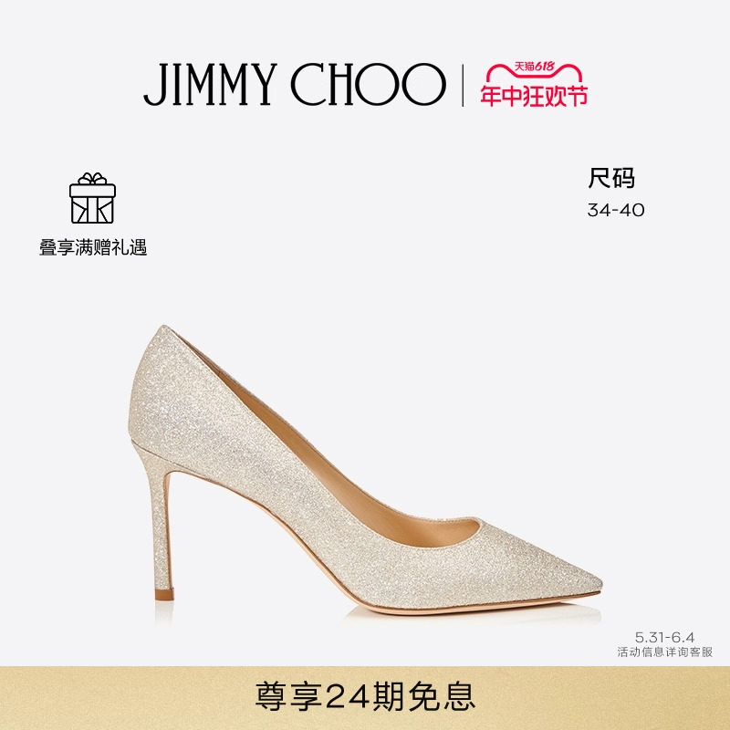 [618礼遇]JIMMY CHOO/ROMY 85 女士经典米色闪粉高跟鞋JC