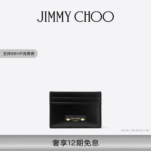 JIMMYCHOOUMIKA卡包零钱包