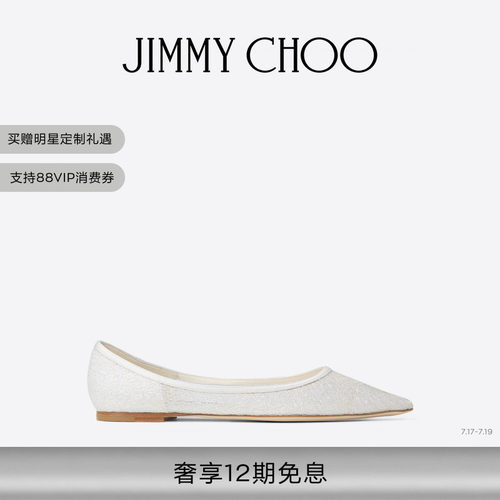 [2026夏季系列]JIMMY CHOO/LOVE FLAT 女士 棉花糖闪粉面料平底鞋