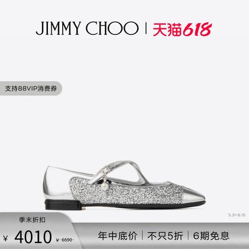 JIMMYCHOO珍珠缀饰芭蕾舞鞋