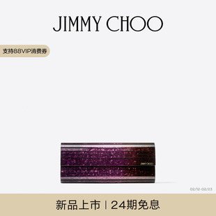 [新年礼物]JIMMY CHOO/SWEETIE女渐变闪粉饰手拿包
