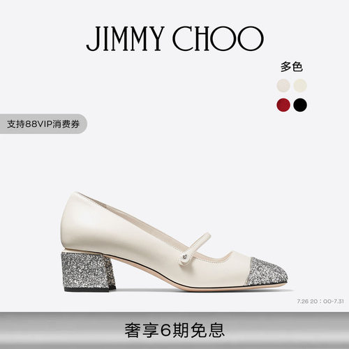 JIMMYCHOO/ELISA玛丽珍