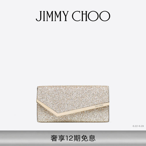 JIMMYCHOO/EMMIE手拿包