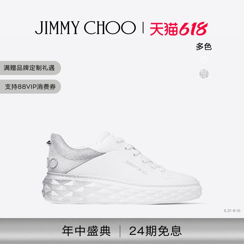 [24期免息][白鹿同款] JIMMY CHOO/DIAMOND 男女同款小白鞋休闲鞋