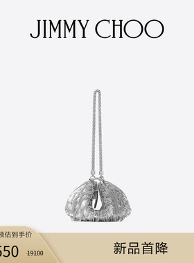 [限时折扣]JIMMY CHOO/CALLIE MINI女士亮片链条流苏饰缎面迷你包