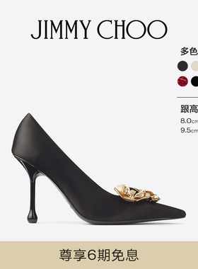 [礼物]JIMMY CHOO/IXIA系列 女士浅口尖头滴跟高跟鞋JC