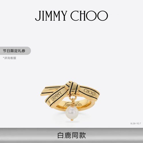JIMMYCHOO/RibbonRing戒指