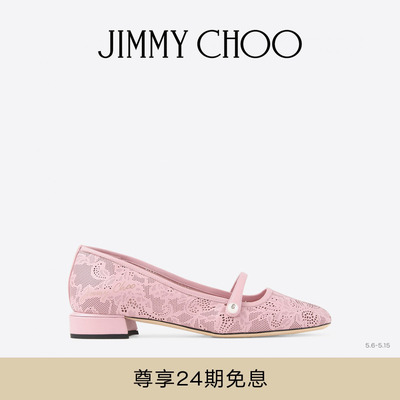 JIMMYCHOO/蕾丝芭蕾舞低跟鞋