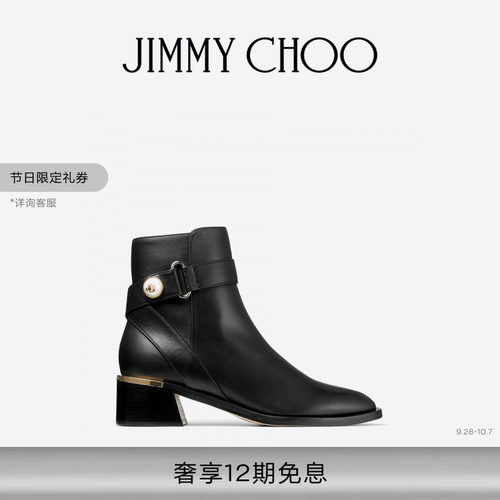 JIMMYCHOO/NOOR45踝靴