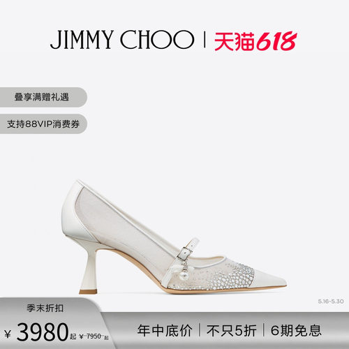 JIMMYCHOO珍珠饰水晶网布高跟鞋