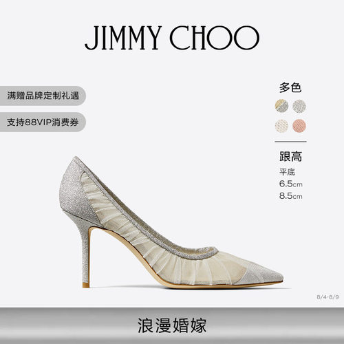 JIMMYCHOO/LOVE单鞋婚鞋