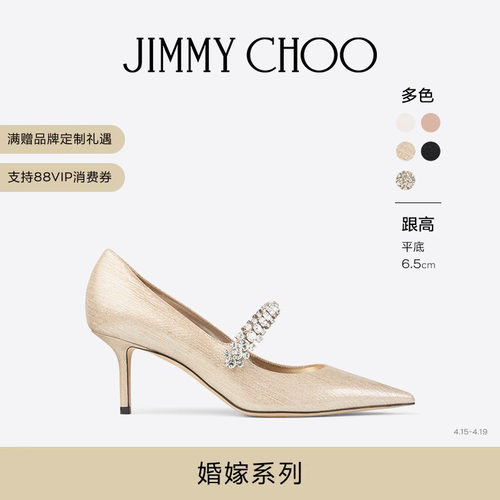 JIMMYCHOO/金色皮革高跟鞋婚鞋