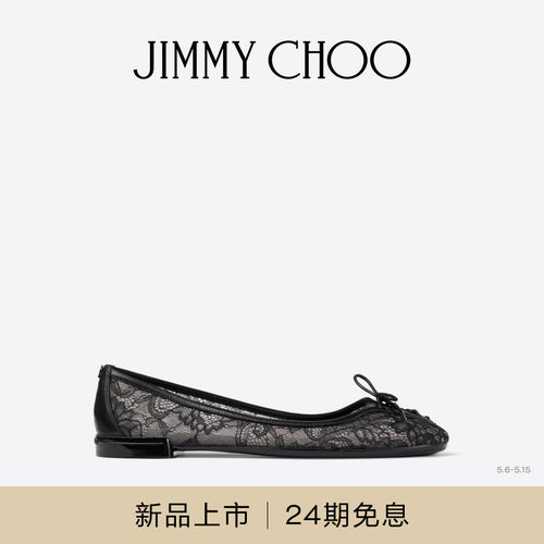 [2026夏季系列]JIMMY CHOO/SCARLETT BALLERINA 蕾丝芭蕾舞平底鞋