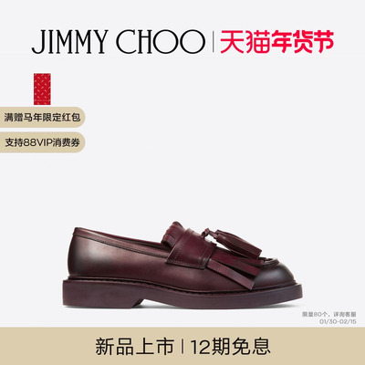 JIMMYCHOO/男士牛皮革乐福鞋