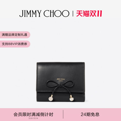JIMMYCHOO/MARINDA钱包