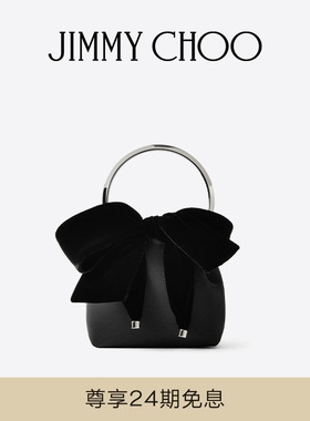 [礼物][经典款]JIMMY CHOO/BON BON 女士蝴蝶结饰水桶包JC