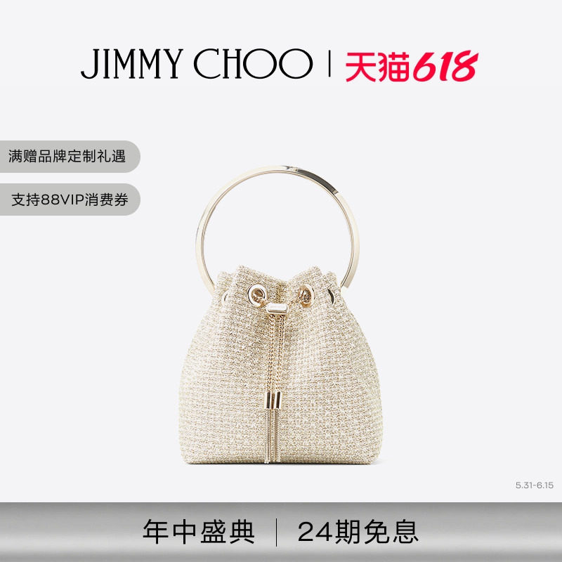 [24期免息][经典款]JIMMY CHOO/BON BON女士香槟色金银纱手包JC