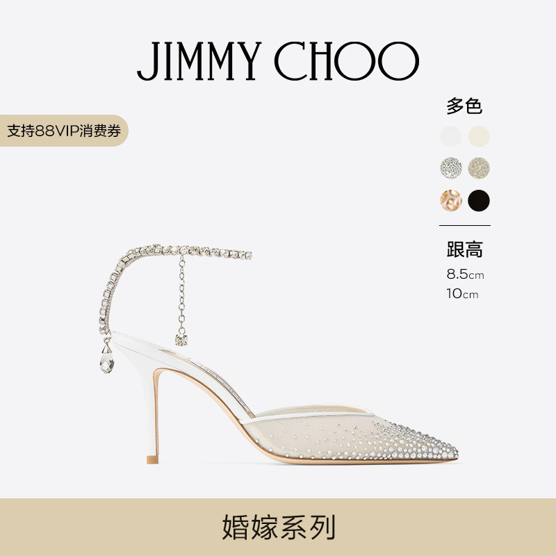 JIMMYCHOO/SAEDA85高跟鞋