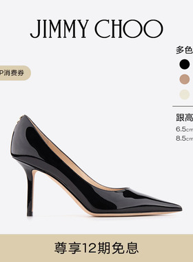[经典款]JIMMY CHOO/LOVE 女士皮革尖头浅口高跟鞋JC
