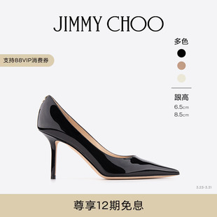JIMMY 款 CHOO LOVE 女士皮革尖头浅口高跟鞋 经典