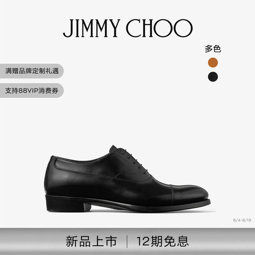 [礼物]JIMMY CHOO/VINE LACE UP 男士黑色光面皮革系带鞋