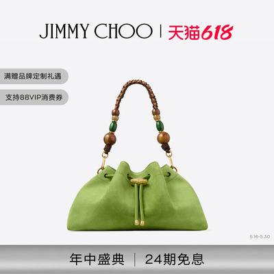 JIMMYCHOO编织珠饰绒面单肩包