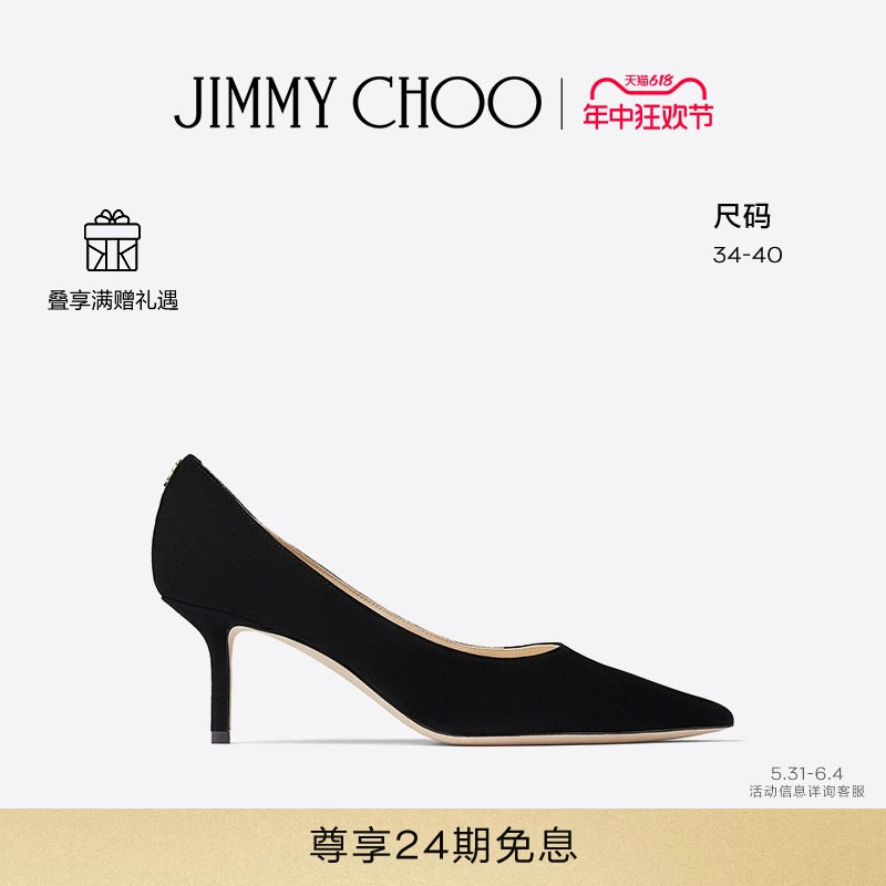[经典款]JIMMY CHOO/LOVE 65 女士日常通勤绒面浅口高跟鞋JC