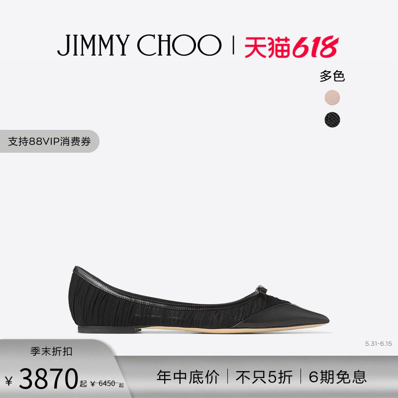 [新品首降]JIMMY CHOO/LOVE MESH FLAT 女士缎面薄纱平底鞋