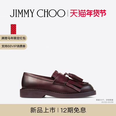 JIMMYCHOO/男士牛皮革乐福鞋