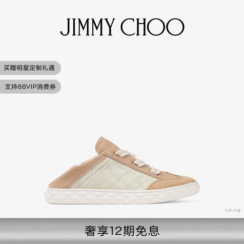 JIMMY CHOO/FLEX女士 两穿撞色拉菲草德训休闲鞋JC