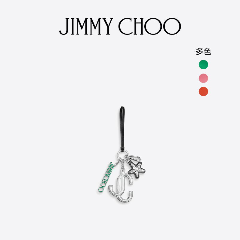 JIMMYCHOO/星形LOGO包袋挂件