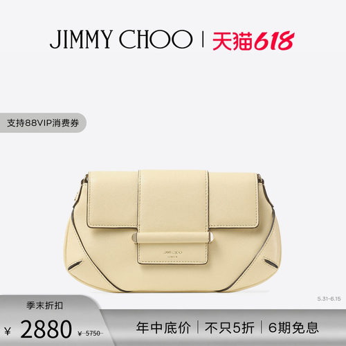 JIMMYCHOO/酪乳色皮质单肩包