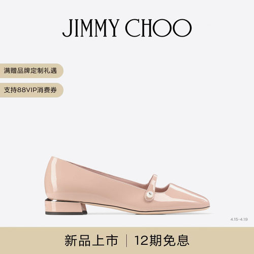 JIMMYCHOO/蕾丝芭蕾舞低跟鞋
